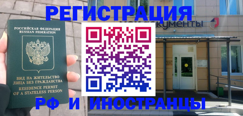 регистрация для школы в Химках