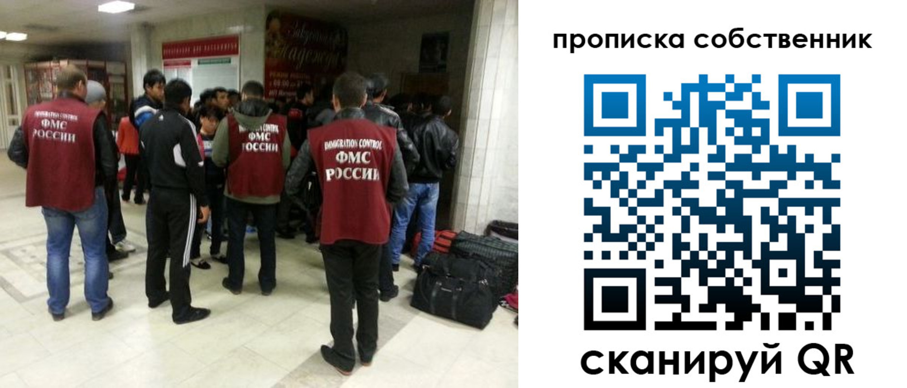 временная регистрация для всех в Химках