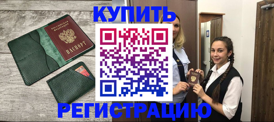 пропишу в квартире в Химках