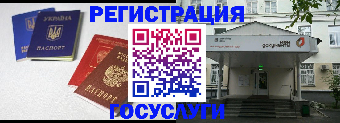 прописка от собственника в Химках