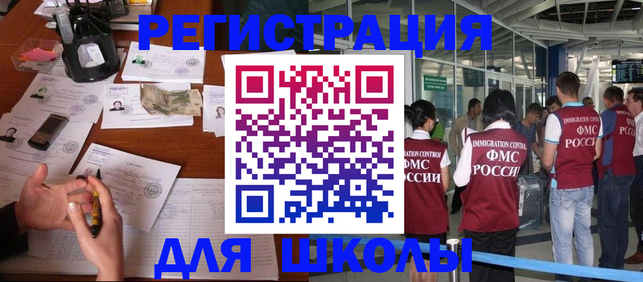 где прописаться в Химках