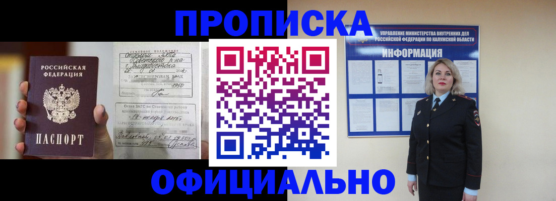 прописка поиск в Химках