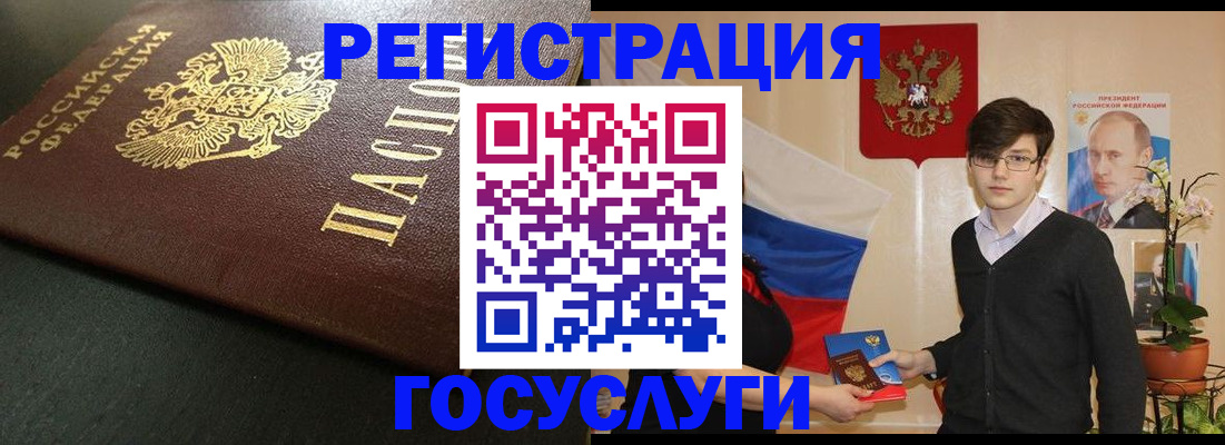 прописка от собственника в Химках