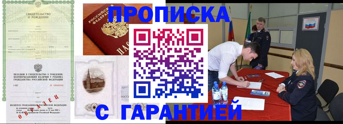 временная регистрация госуслуги в Химках